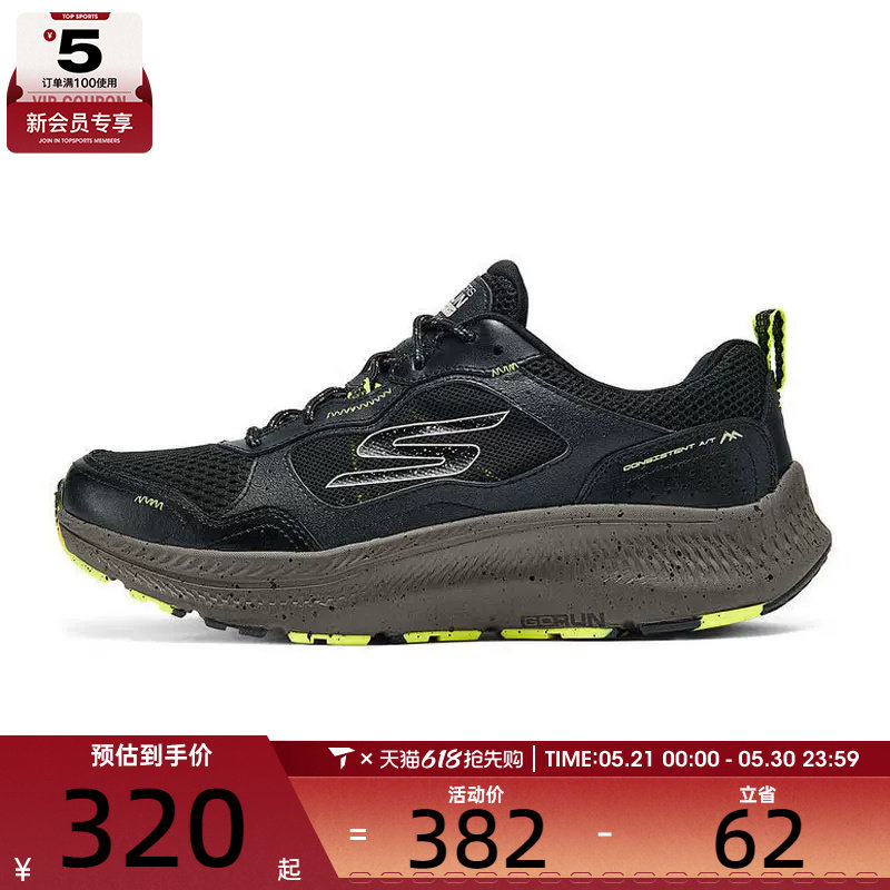 SKECHERS斯凯奇男子CONSISTENT 2.0运动训练跑步鞋220875-BKBR