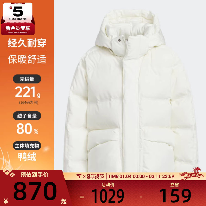 adidas阿迪达斯三叶草大童运动休闲保暖连帽羽绒服外套KF4952,运动服/休闲服装,运动羽绒服,淘宝优惠券,粉丝福利购,淘宝优惠卷