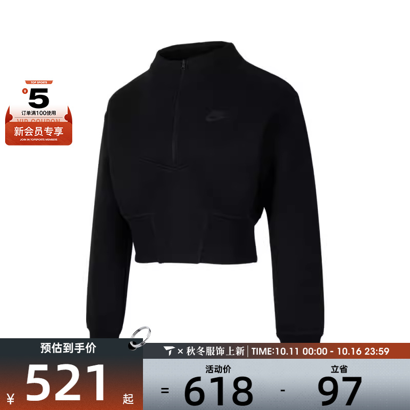 NIKE耐克女子AS W NSW TCH FLC CROP QZ运动卫衣HJ1032-010