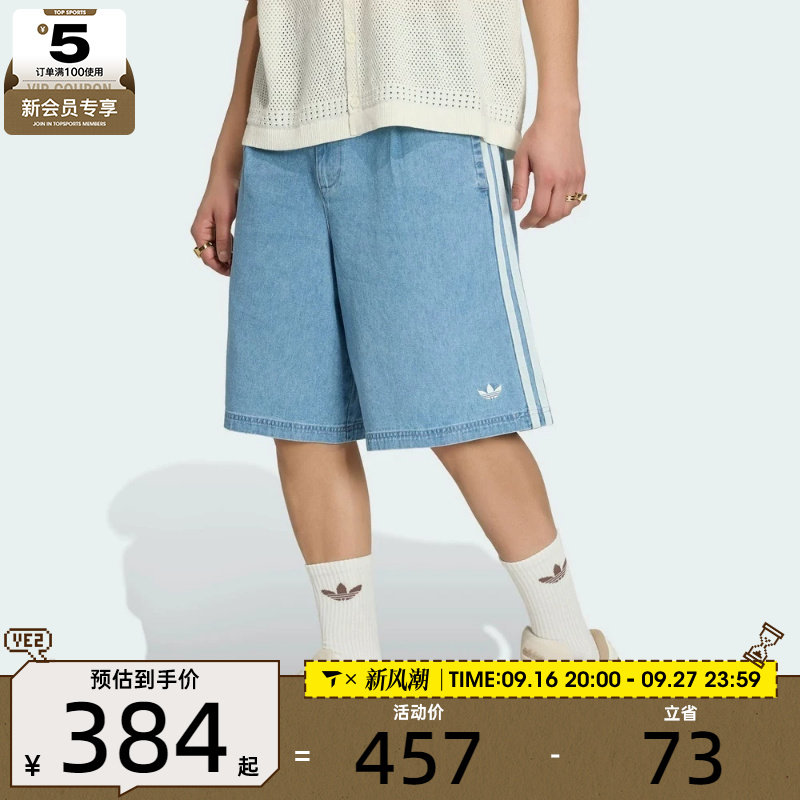 adidas阿迪达斯三叶草男子舒适宽松百搭运动休闲短裤KX1192