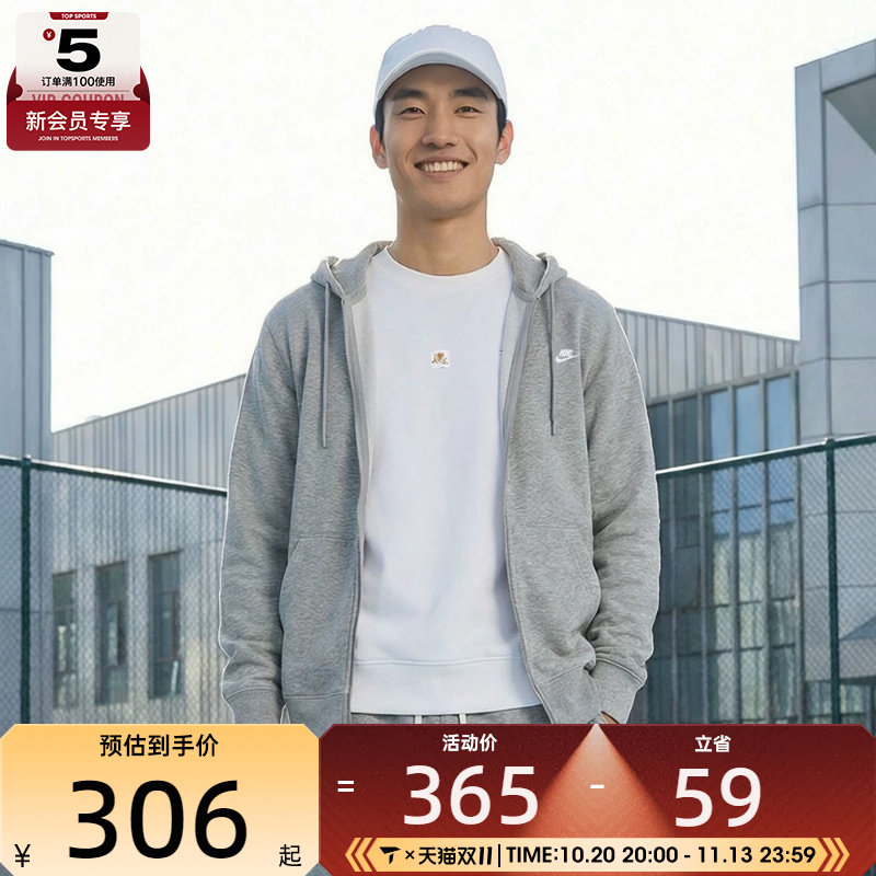 NIKE耐克男子CLUB FT FZ HOODIE运动健身夹克外套FN3885-063