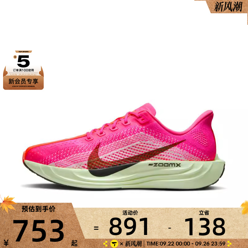 NIKE耐克男子PEGASUS PLUS运动训练跑步鞋HV3022-600