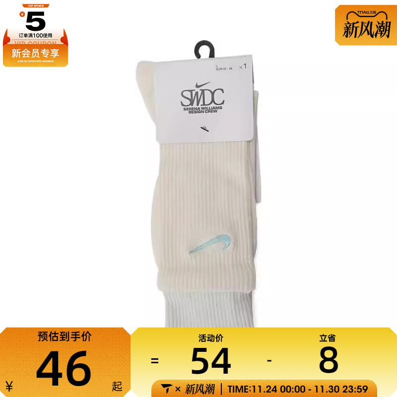 NIKE耐克中性ED P CSH CRW 1PR 144 SWDC休闲袜子HJ3745-133