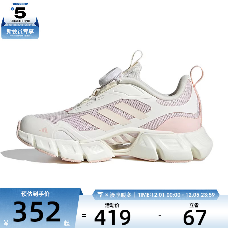 adidas阿迪达斯大童CLIMACOOLVENTANIA运动跑步鞋JR3203