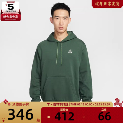 NIKE耐克男子ACG户外运动训练针织连帽套头衫卫衣IO9668-323