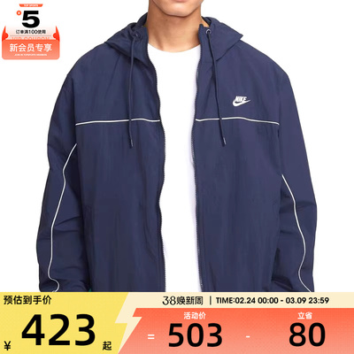 NIKE耐克男子CLUB ATHLETE HD运动健身夹克外套HJ2013-451