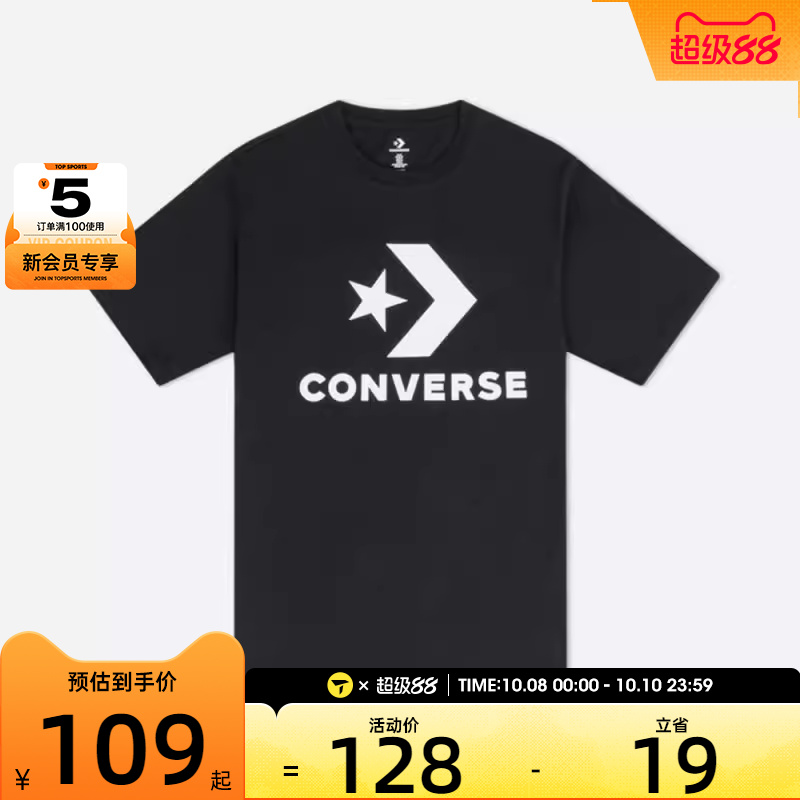converse匡威男女运动休闲短袖T恤UCJ639-023