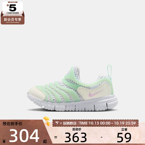滔搏丨NIKE耐克小童DYNAMO FREE毛毛虫一脚蹬休闲鞋IV0523-100