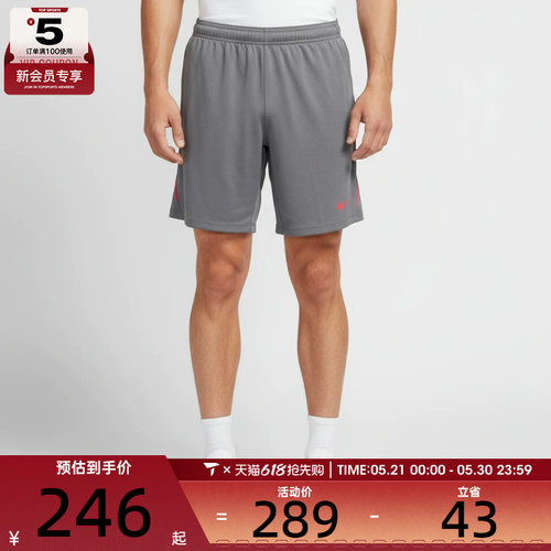 NIKE耐克男子篮球训练宽松五分裤运动短裤IF1464-013
