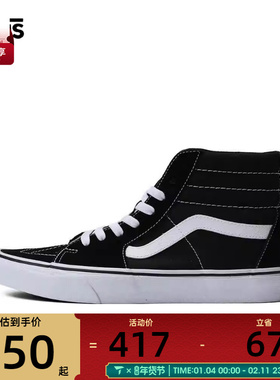 VANS范斯男女SK8-Hi运动帆布鞋VN000D5IB8C