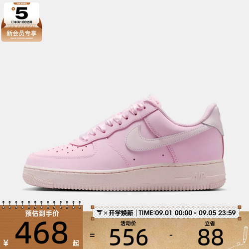 NIKE耐克女子W  AIR FORCE 1 RETRO PRM运动休闲鞋IR0871-600