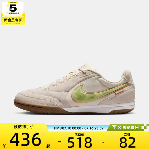 NIKE耐克男子TIEMPO STREETGATO PRM运动训练足球鞋HV3489-100