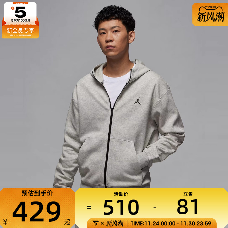 NIKE耐克男子AS M J DF SPRT HOOP FLC FZ运动外套FV8603-050