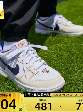 NIKE耐克大童DUNK学院风时尚经典板鞋运动休闲鞋IH7343-141