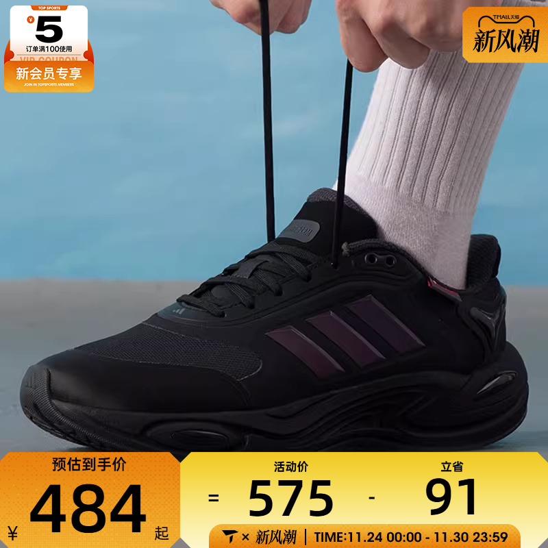 adidas阿迪达斯男女CLIMAWARM暖风运动训练缓震跑步鞋JQ4091