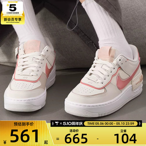 NIKE耐克女子AF1 SHADOW空军一号厚底运动休闲鞋DZ1847-001