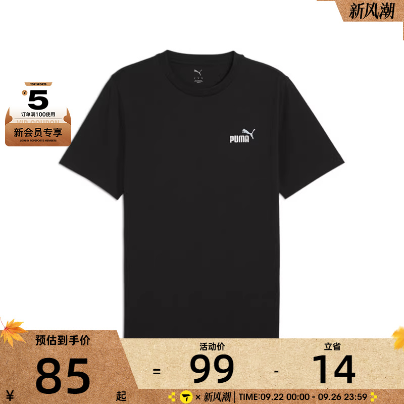 puma彪马男子-ESS 2 COLOR Small运动休闲短袖T恤68895901