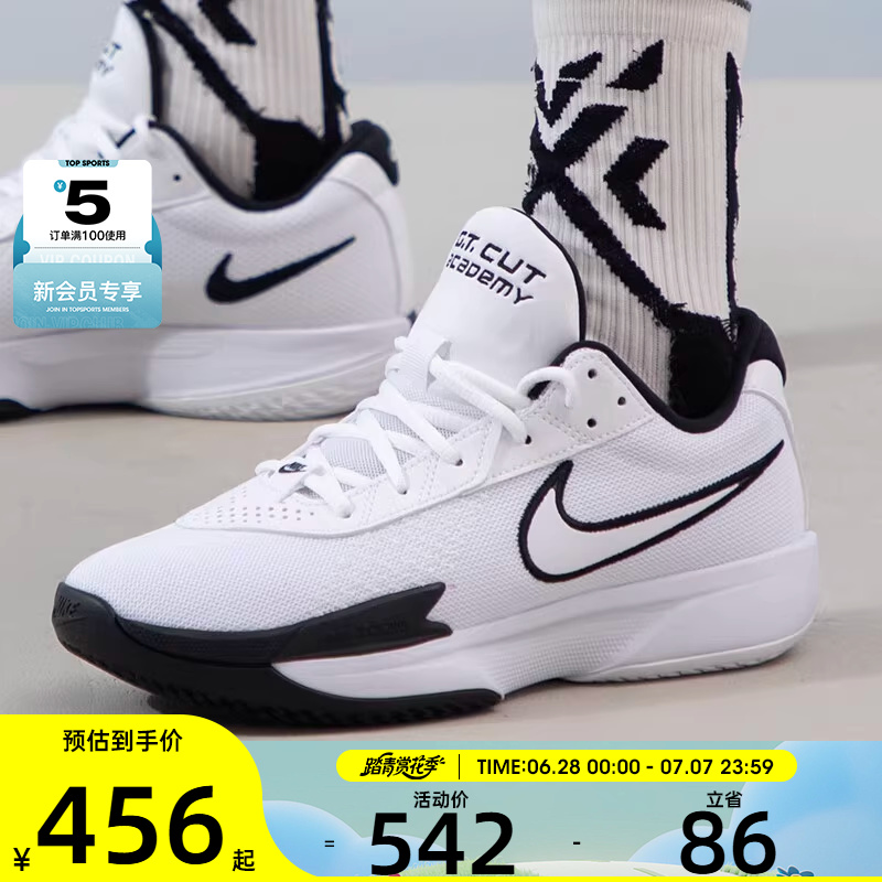 NIKE耐克男子AIR ZOOM G.T. CUT运动训练实战篮球鞋FB2598-100