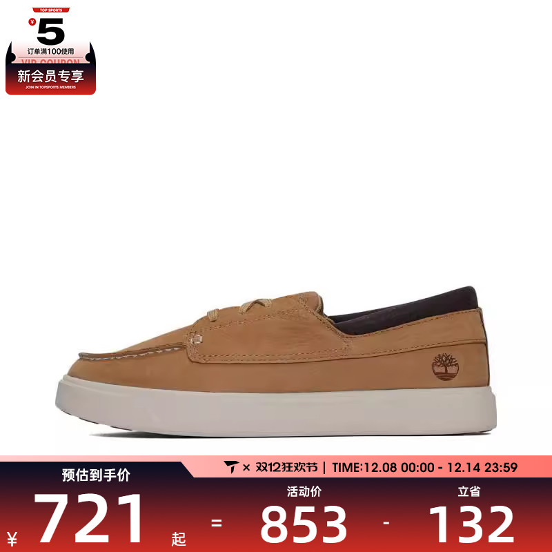 Timberland添柏岚男子LOW LACE SNEAKER运动休闲鞋A6C92-EN3 - 封面