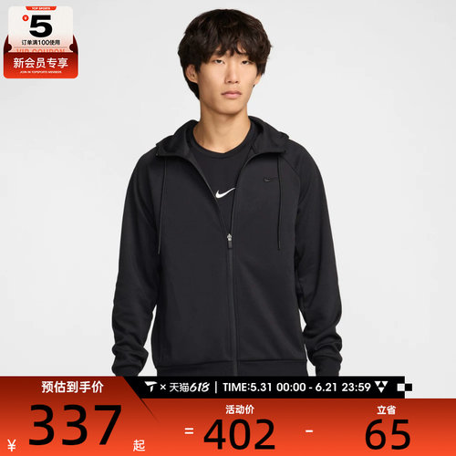 NIKE耐克男子拉链开襟连帽衫运动健身百搭舒适夹克外套FZ0968-010