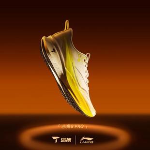 NING李宁男子赤兔8 尖货 PRO运动跑步鞋 滔搏联名