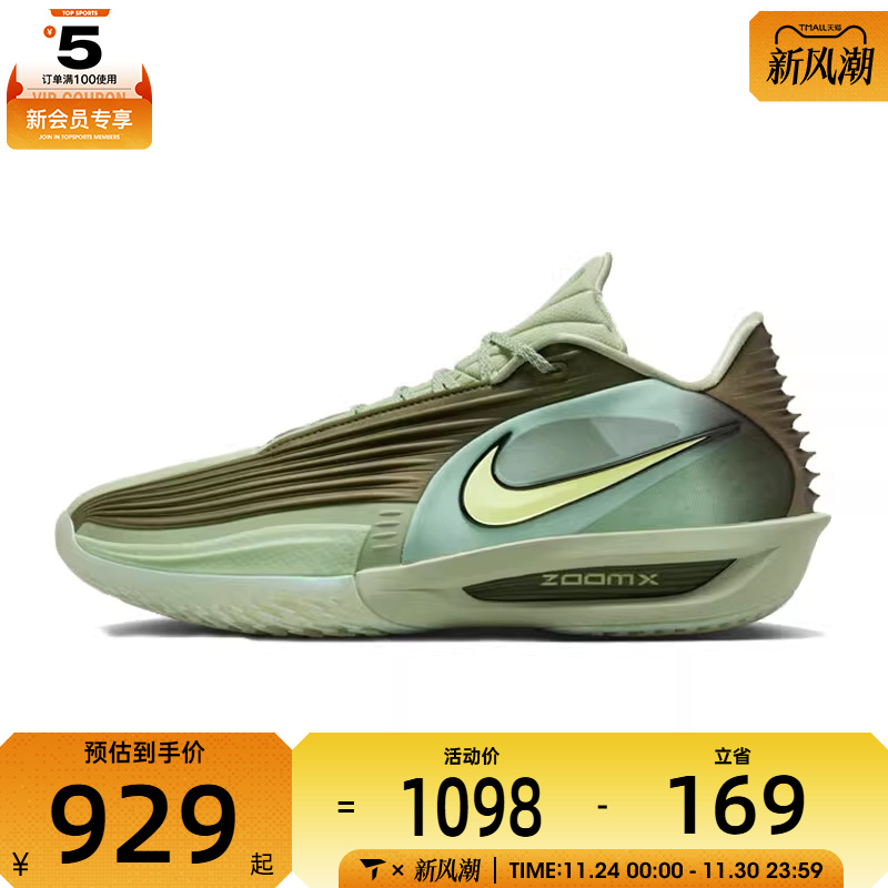 NIKE耐克男子G.T. CUT 3 TURBO EP运动训练篮球鞋HV9919-300