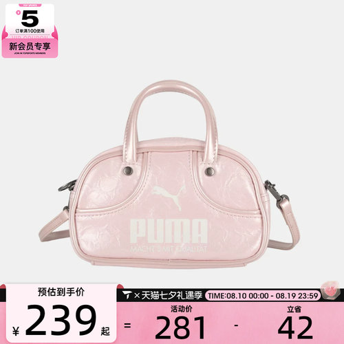 puma彪马女子运动休闲拎包挎包09286202