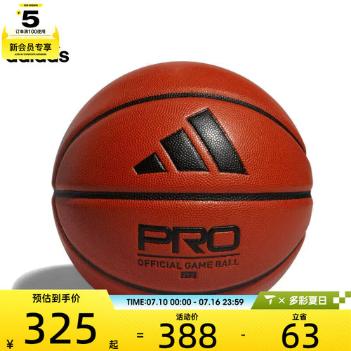 adidas阿迪达斯男子PRO 3.0 MENS运动篮球HM4976