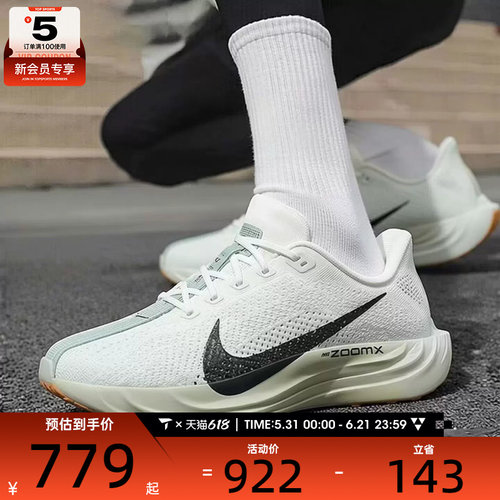 NIKE耐克男子PEGASUS PLUS飞马运动健身公路跑步鞋FQ7262-020