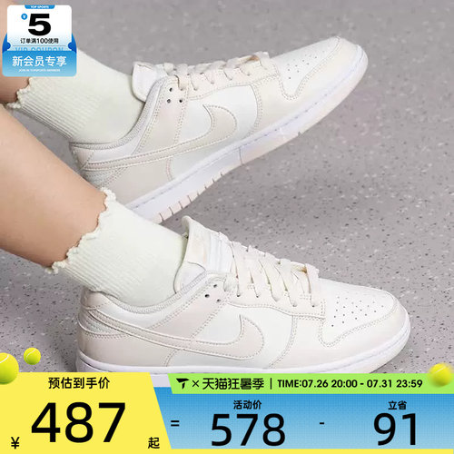 NIKE耐克女子DUNK低帮舒适时尚百搭运动休闲鞋IM6572-105