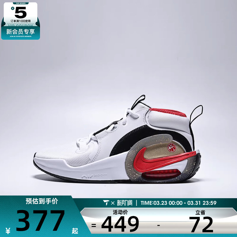 NIKE耐克大童AIR ZOOM CROSSOVER  2运动训练篮球鞋IQ1017-100