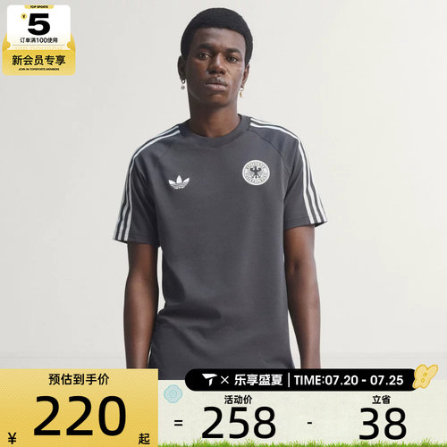 世界杯丨adidas阿迪达斯男子运动休闲短袖T恤KG5097