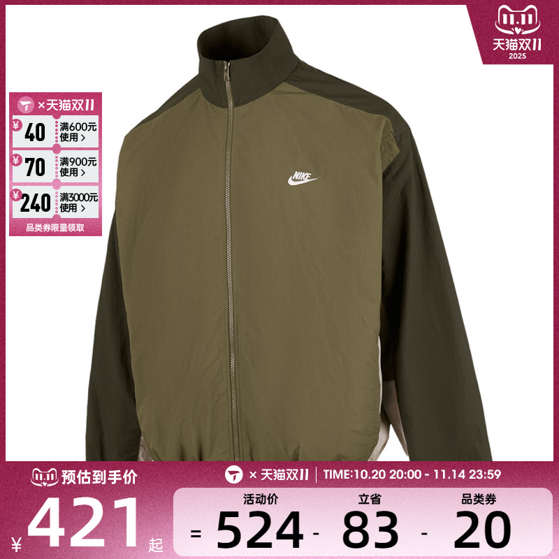 NIKE耐克男子AS M NK CLUB WVN运动健身夹克外套HQ6110-222