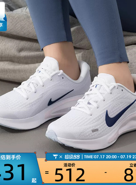NIKE耐克女子JOURNEY RUN舒适运动鞋健身公路跑步鞋FJ7765-121
