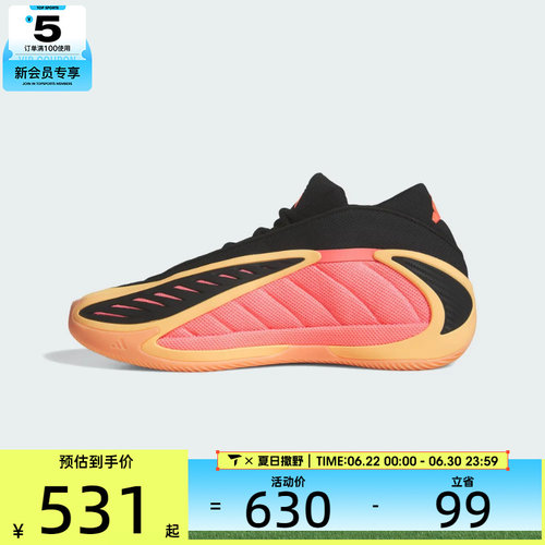 adidas阿迪达斯男子守护之光爱德华兹2代运动实战篮球鞋JS3514