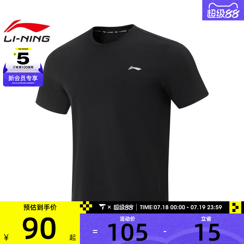 LI-NING李宁男子运动休闲短袖T恤ATSV361-2