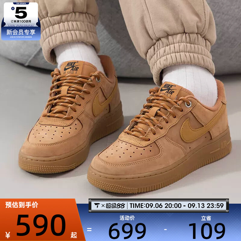 NIKE耐克女子AIR FORCE 1空军一号小麦色运动板鞋FZ7372-200
