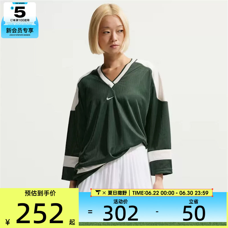 NIKE耐克女子运动休闲针织宽松v领长袖T恤IF0320-323