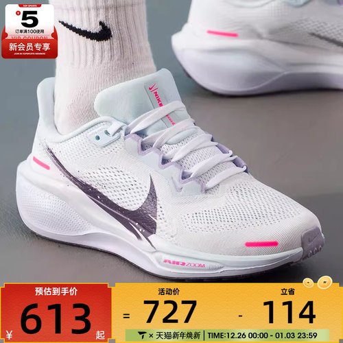 NIKE耐克女子ZOOM PEGASUS 41低帮缓震运动训练跑步鞋IM6683-159