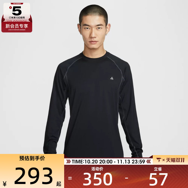 NIKE耐克男子ACG户外运动休闲针织圆领长袖T恤IO0233-010