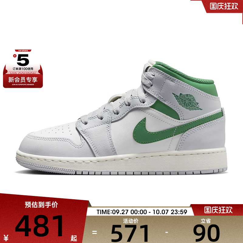 NIKE耐克大童AIR JORDAN 1 MID运动训练篮球鞋DQ8423-142