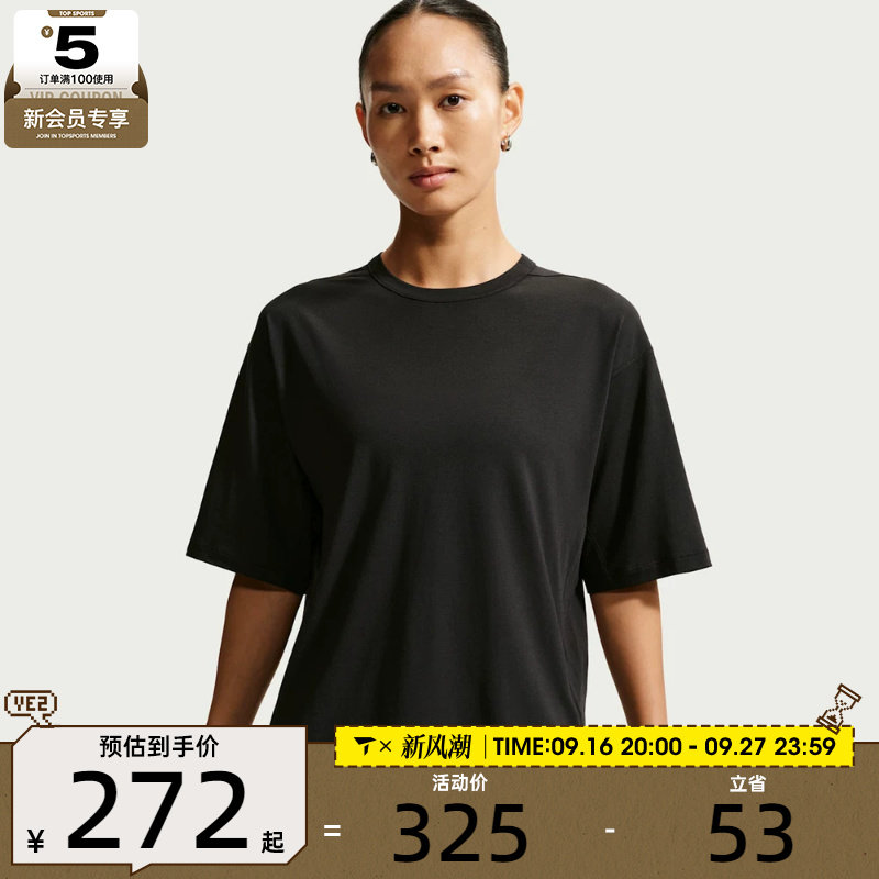 NIKE耐克女子超感柔软舒适透气健身运动休闲短袖T恤IQ9333-010