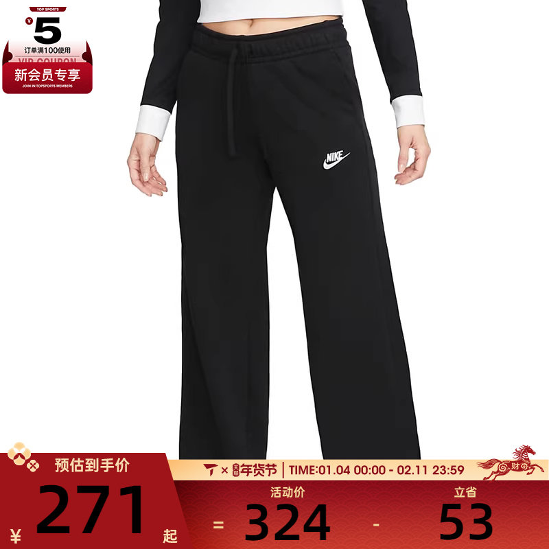 耐克女子AS W NSW CLUB FLC MR PANT WIDE运动长裤FB2728-010,运动服/休闲服装,运动长裤,淘宝优惠券,粉丝福利购,淘宝优惠卷