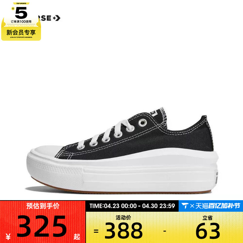 converse匡威女子Chuck Taylor SEASONAL运动帆布鞋570256C