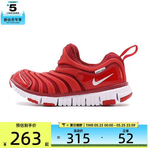 NIKE耐克童NIKE DYNAMO FREE (PS)运动休闲鞋343738-621