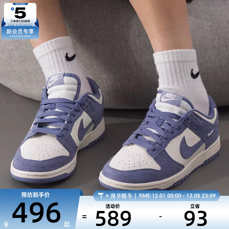 NIKE耐克女子DUNK LOW蓝白经典撞色运动鞋休闲板鞋IB4417-103