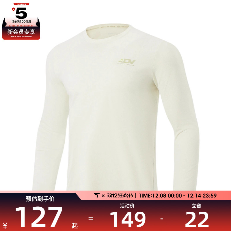LI-NING李宁男子运动休闲长袖T恤ATLV217-1