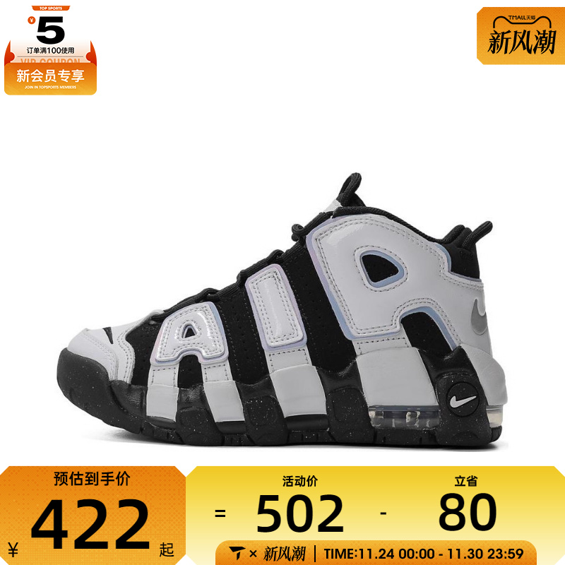 NIKE耐克男小童AIR MORE UPTEMPO运动鞋休闲鞋DQ6201-001
