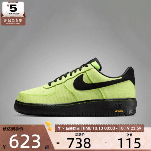 NIKE耐克男子AIR FORCE 1 '07 LX VIBRAM运动休闲鞋IH1943-700