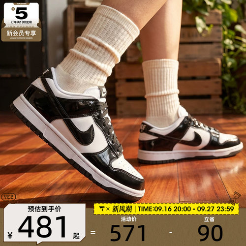 NIKE耐克女子WMNS DUNK LOW SE STREET1运动休闲鞋IV5104-102